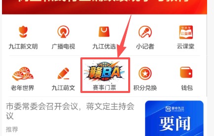 亿万28官网-门票开售！4月4日赣BA八强淘汰赛九江VS景德镇
