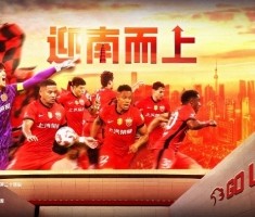 【赛前海报｜迎南而上】中超联赛第24轮，上海海港vs云南玉昆