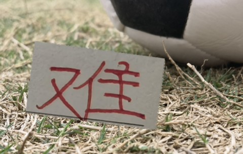 亿万28官网h5-疲劳度加满！再加遇旧人徐新 卫冕冠军周末战云南 能避免两连败吗